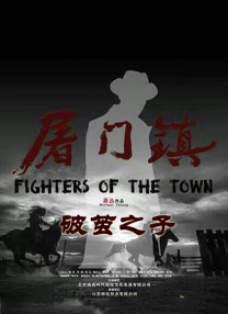 八戒八戒在线观看免费视频